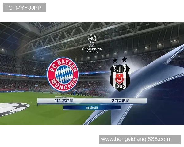 拜仁慕尼黑与贝西克塔斯下半场激战回顾与精彩瞬间分析 拜仁慕尼黑与贝西克塔斯下半场激战回顾与精彩瞬间分析